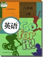 人教版八年级英语上册