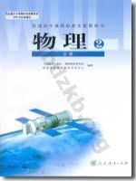 人教版高一物理必修2