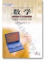 人教版高三数学选修4－7