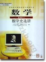 人教版B版高二数学选修3－1