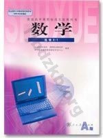 人教版高二数学选修2－1